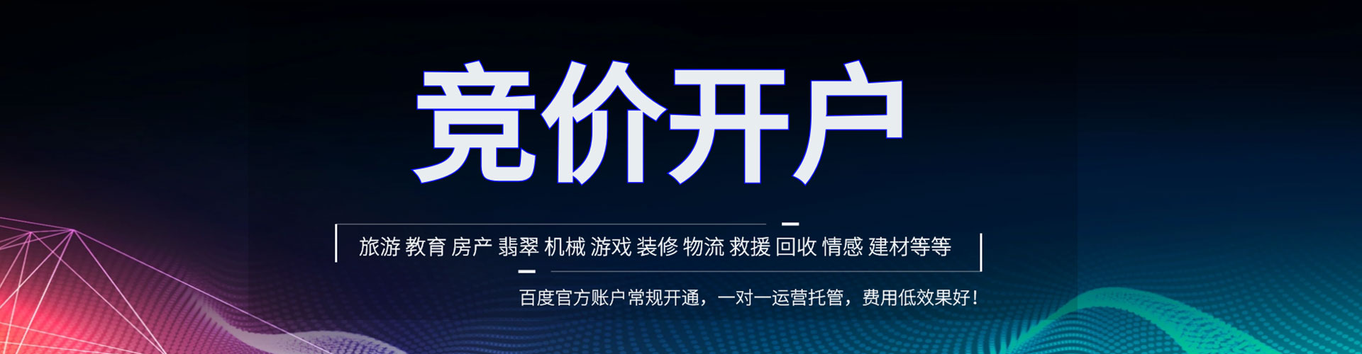 婺城sem竞价